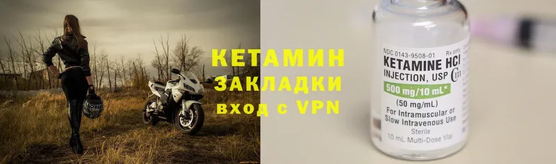 КЕТАМИН VHQ  Надым 